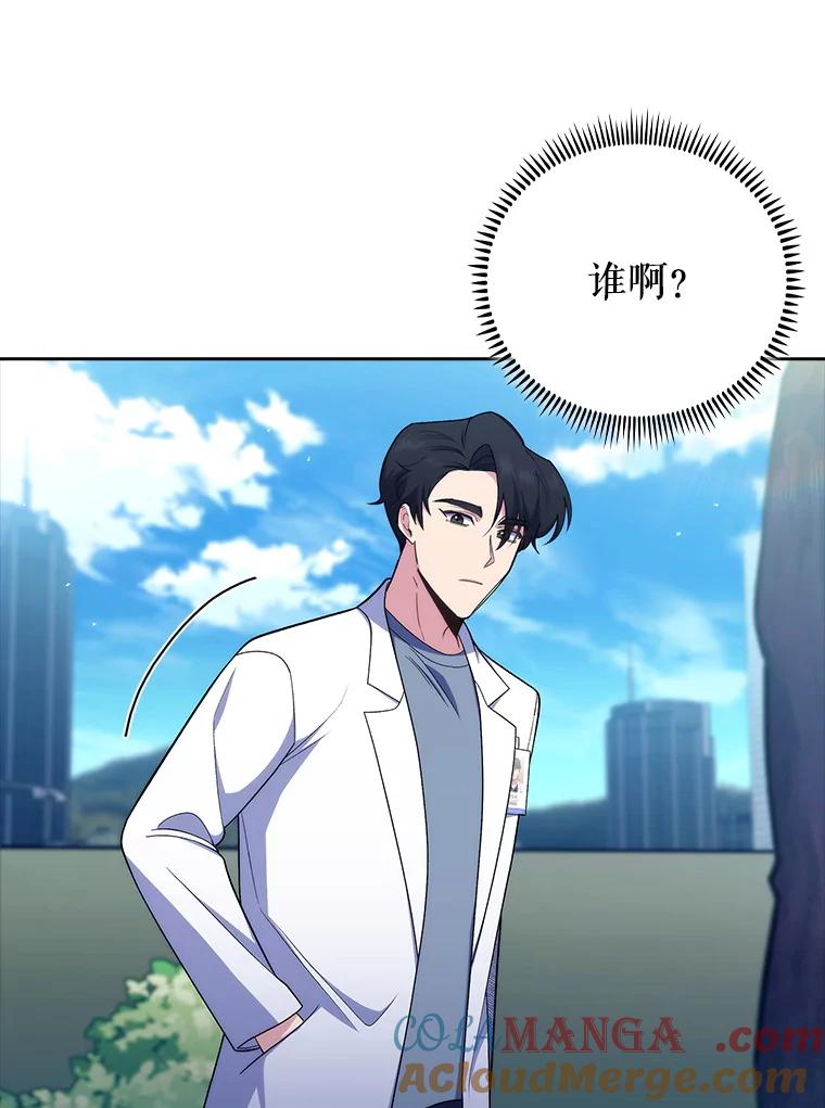 《升级医生崔基石》87.老师的考验 第69页