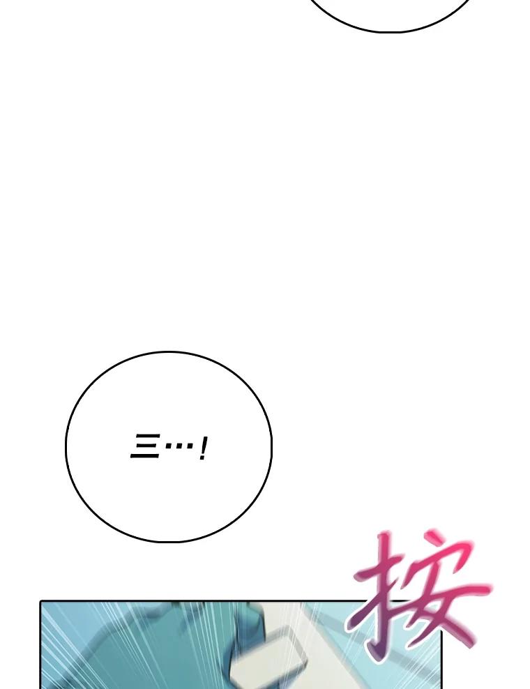 《升级医生崔基石》87.老师的考验 第23页