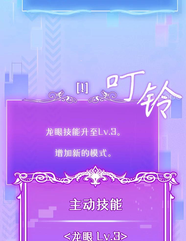 《升级医生崔基石》87.老师的考验 第64页