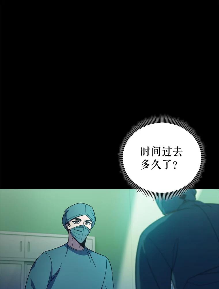 《升级医生崔基石》87.老师的考验 第44页
