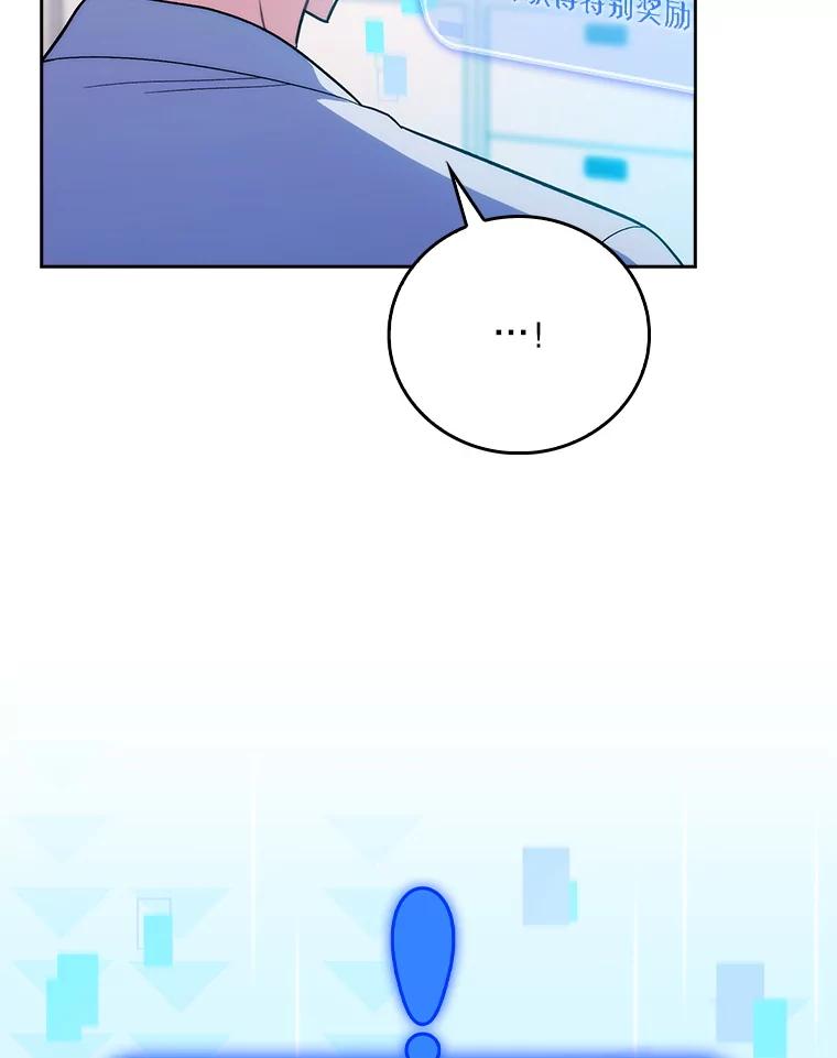 《升级医生崔基石》87.老师的考验 第98页