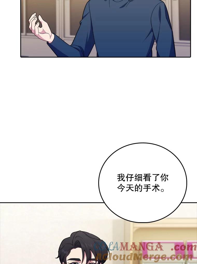 《升级医生崔基石》87.老师的考验 第81页