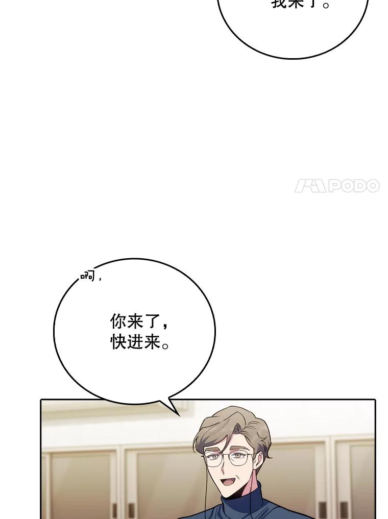 《升级医生崔基石》87.老师的考验 第80页