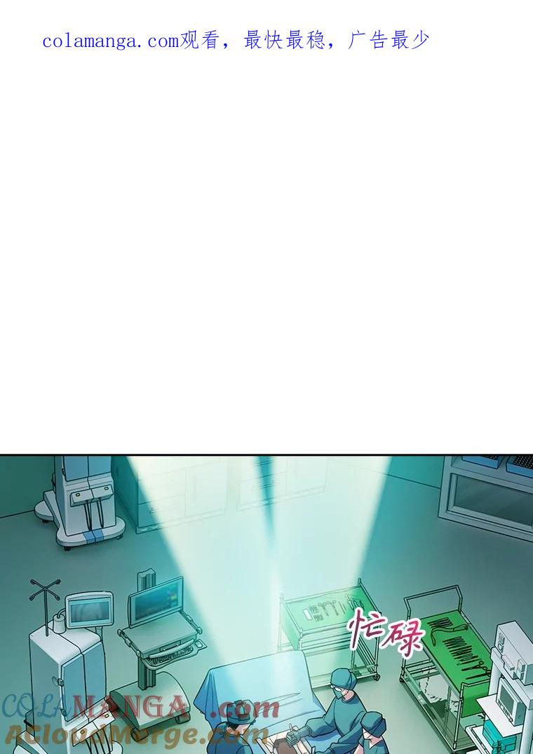 《升级医生崔基石》87.老师的考验 第1页