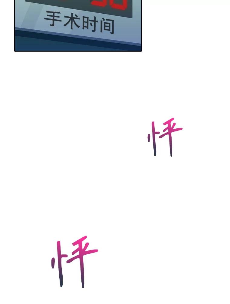 《升级医生崔基石》87.老师的考验 第46页