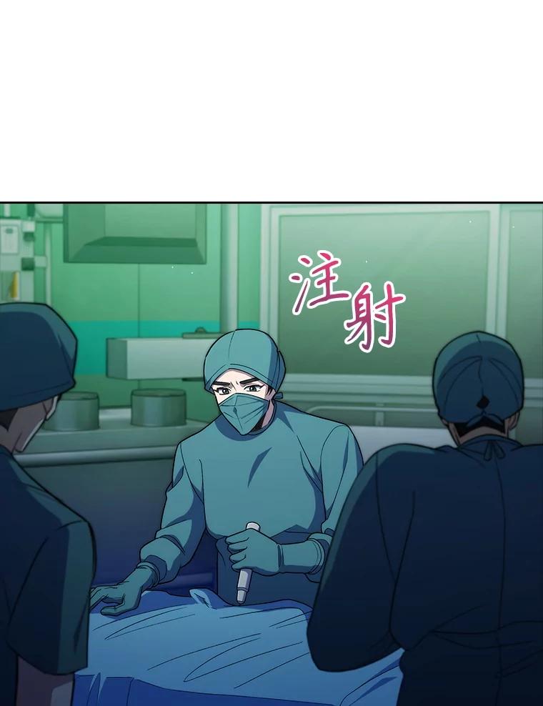 《升级医生崔基石》87.老师的考验 第19页