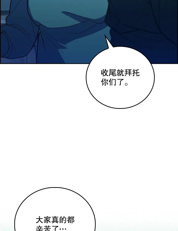 《升级医生崔基石》87.老师的考验 第60页