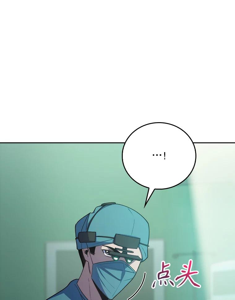《升级医生崔基石》87.老师的考验 第36页