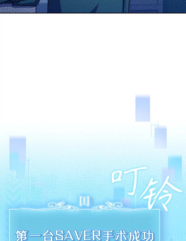《升级医生崔基石》87.老师的考验 第62页