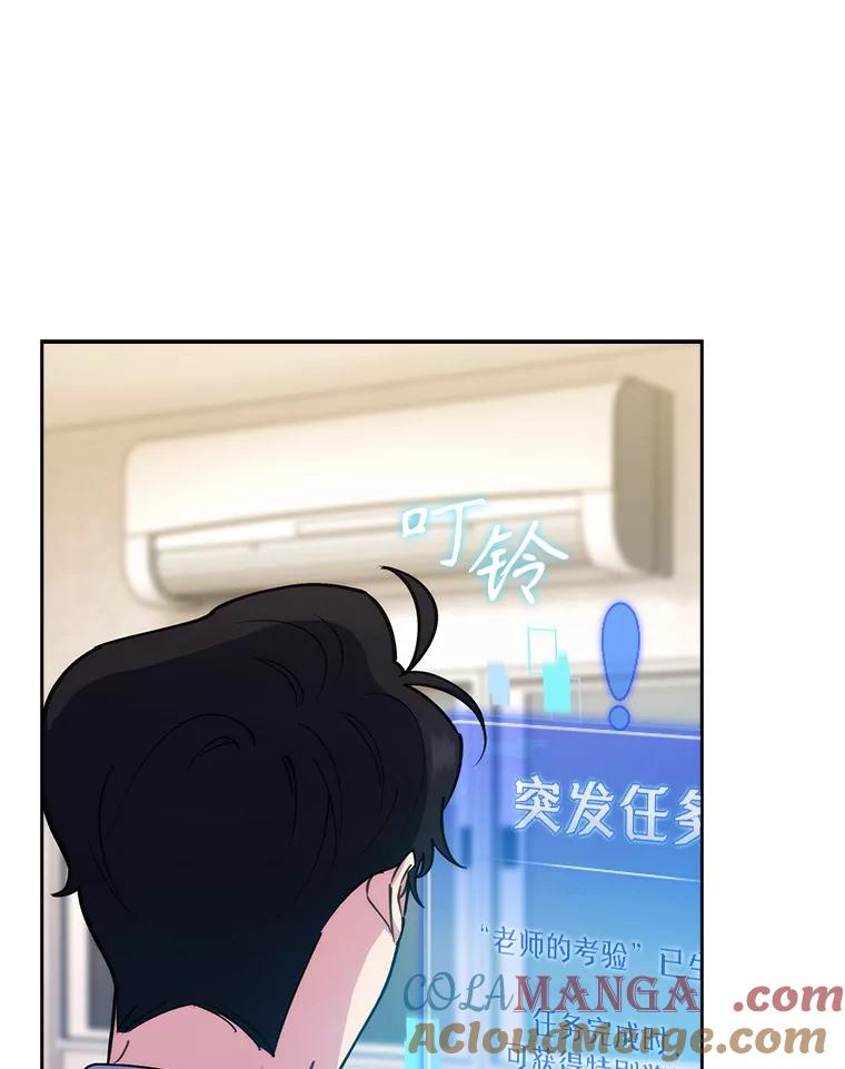 《升级医生崔基石》87.老师的考验 第97页