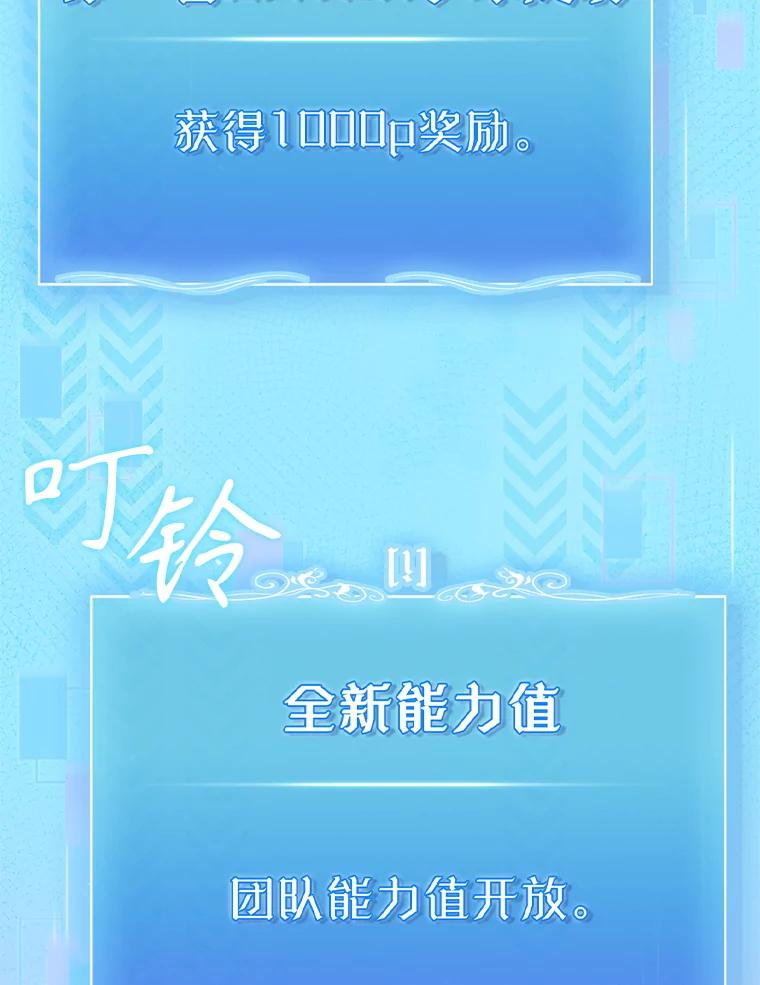 《升级医生崔基石》87.老师的考验 第63页