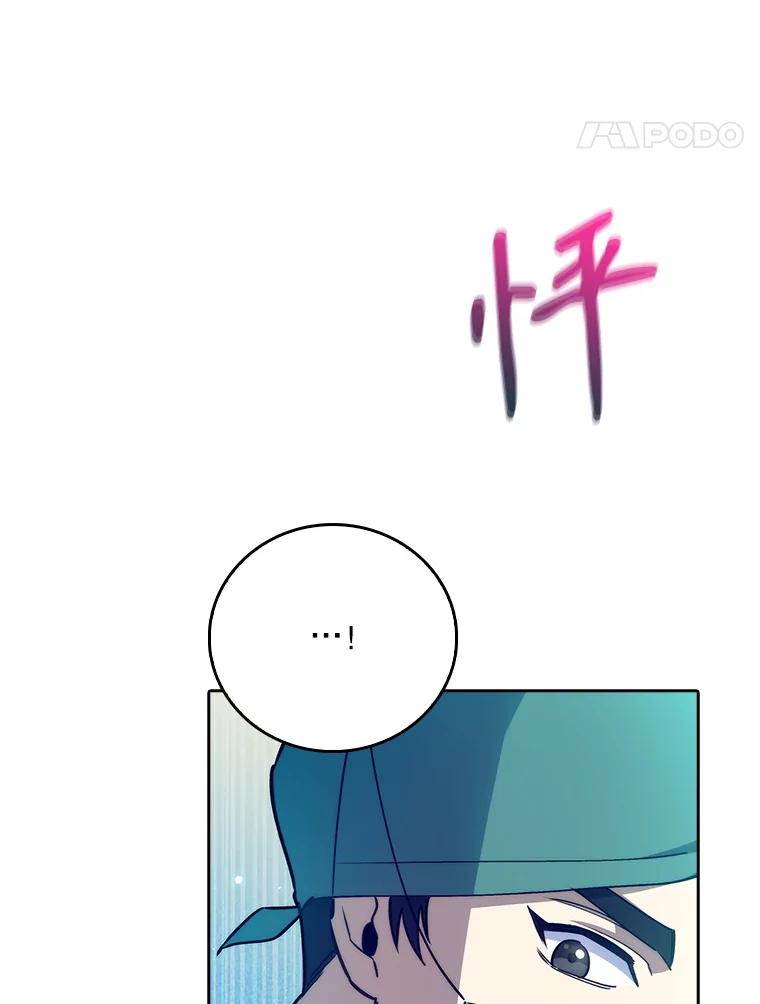 《升级医生崔基石》87.老师的考验 第47页