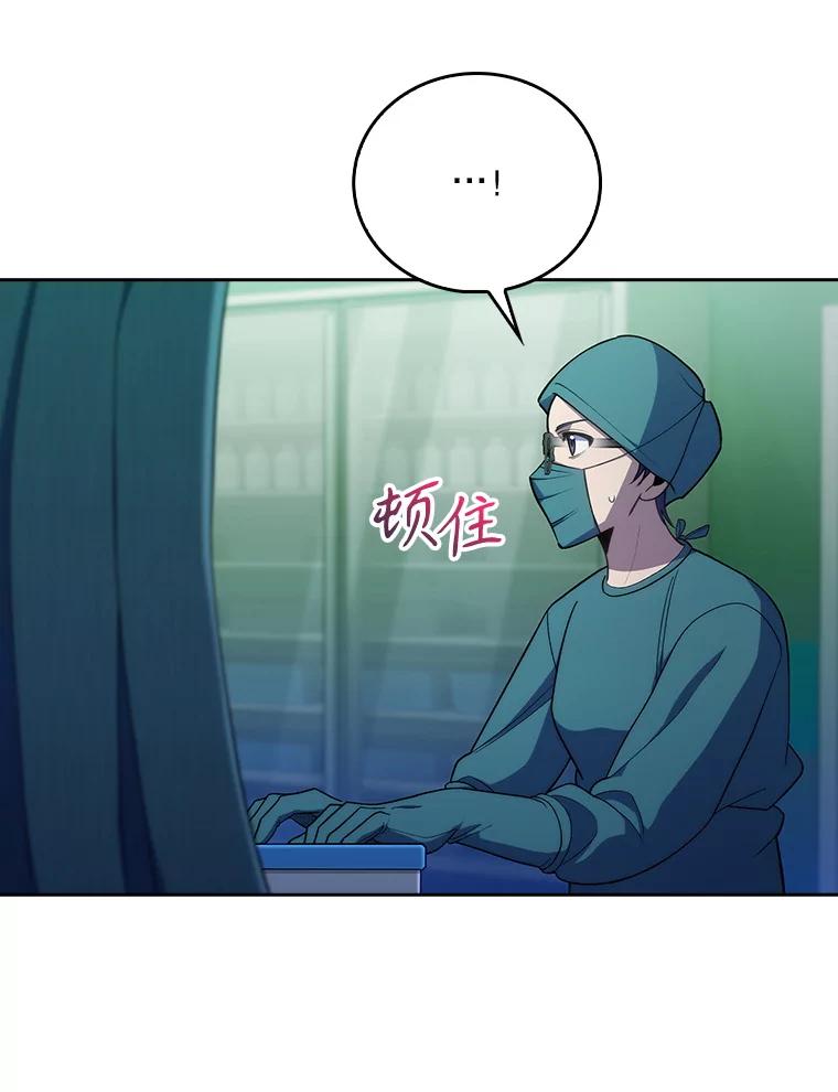 《升级医生崔基石》87.老师的考验 第11页