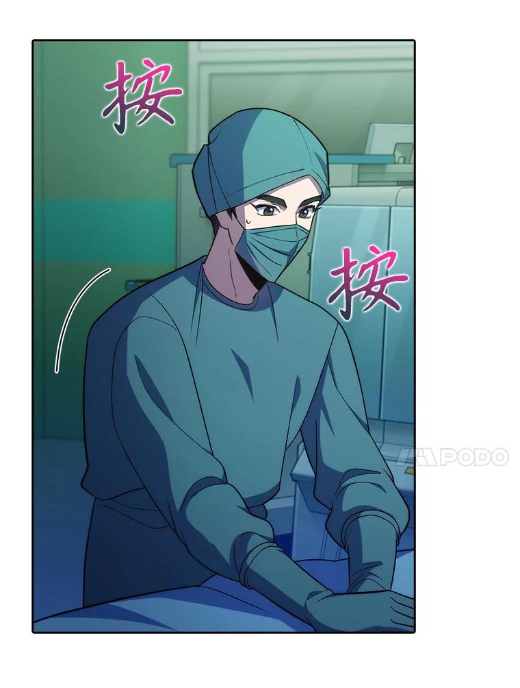 《升级医生崔基石》87.老师的考验 第40页