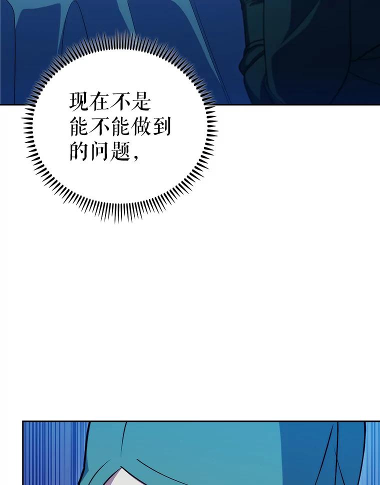《升级医生崔基石》87.老师的考验 第32页