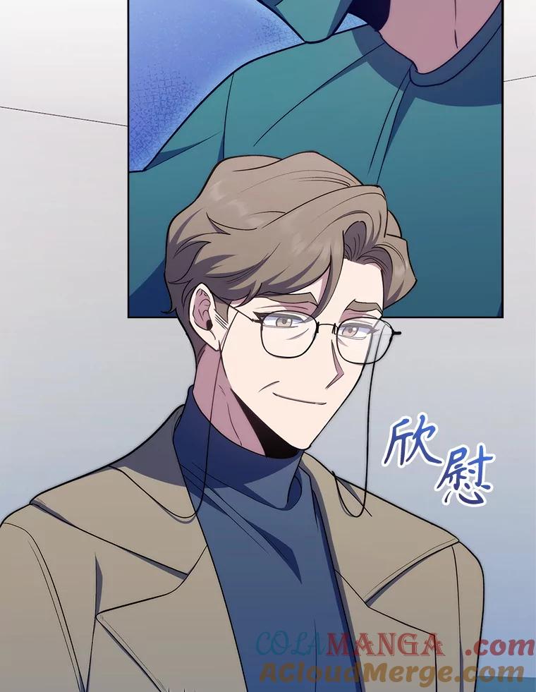 《升级医生崔基石》87.老师的考验 第5页
