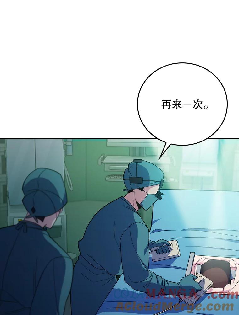 《升级医生崔基石》87.老师的考验 第41页