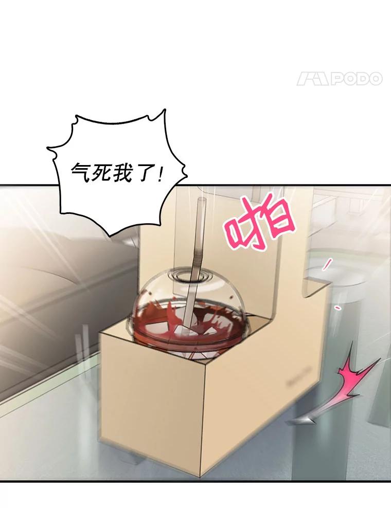 《请守护我》8.未婚妻 第106页