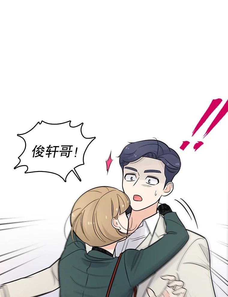 《请守护我》8.未婚妻 第2页