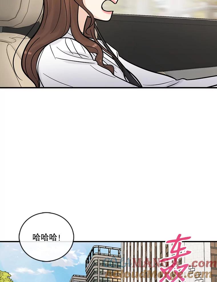 《请守护我》8.未婚妻 第57页