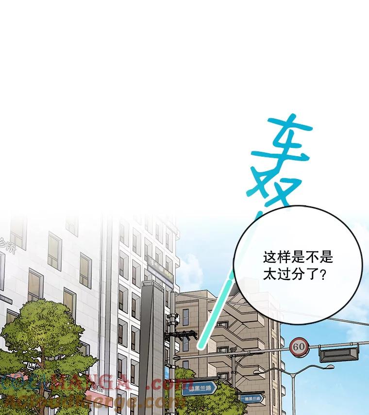 《请守护我》8.未婚妻 第37页
