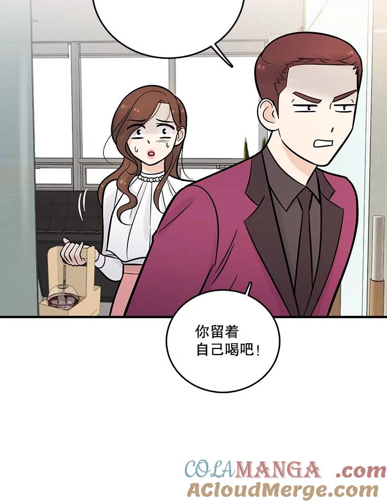 《请守护我》8.未婚妻 第105页
