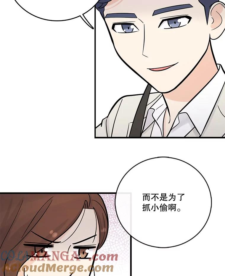 《请守护我》8.未婚妻 第45页