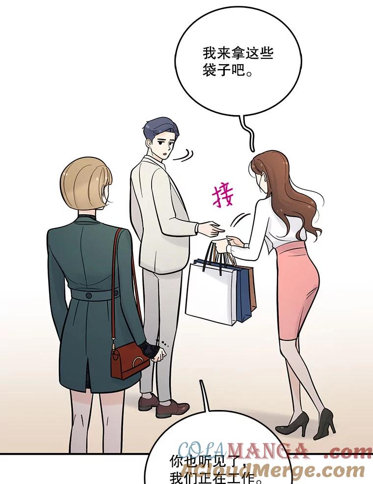 《请守护我》8.未婚妻 第25页