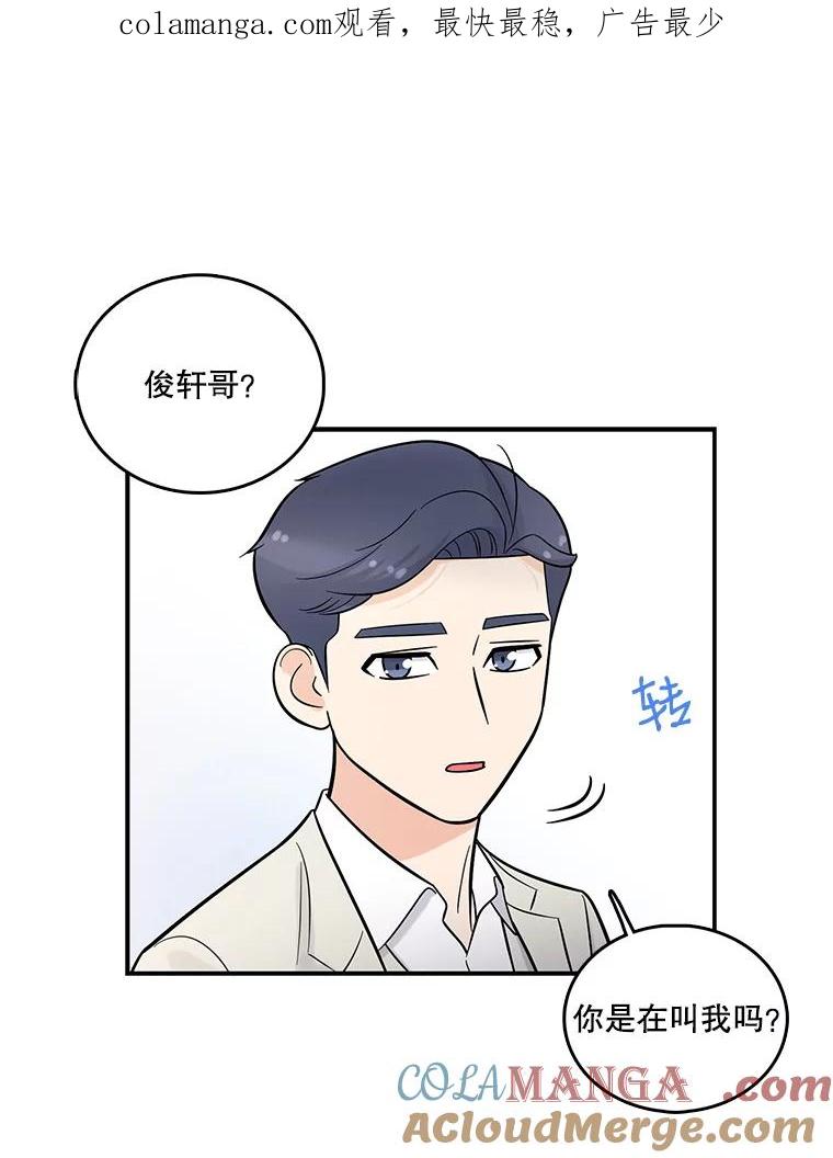 《请守护我》8.未婚妻 第1页