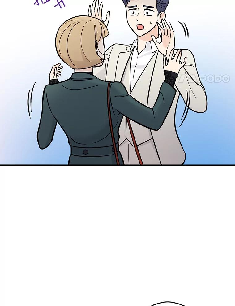 《请守护我》8.未婚妻 第4页