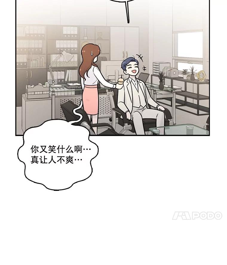 《请守护我》8.未婚妻 第119页
