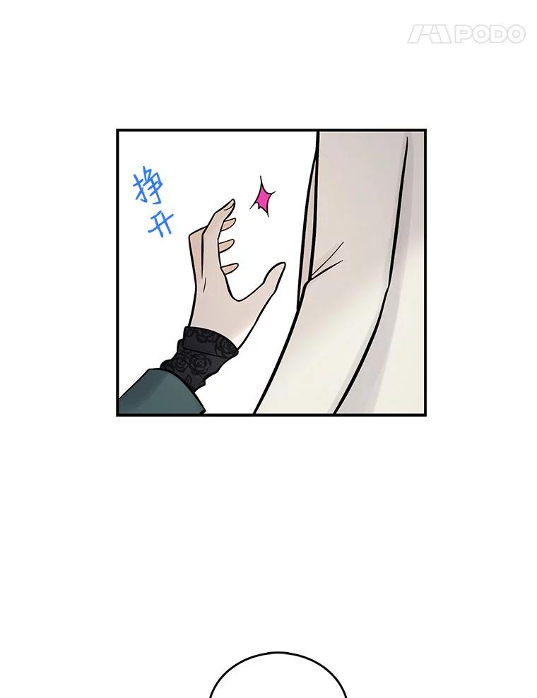 《请守护我》8.未婚妻 第31页