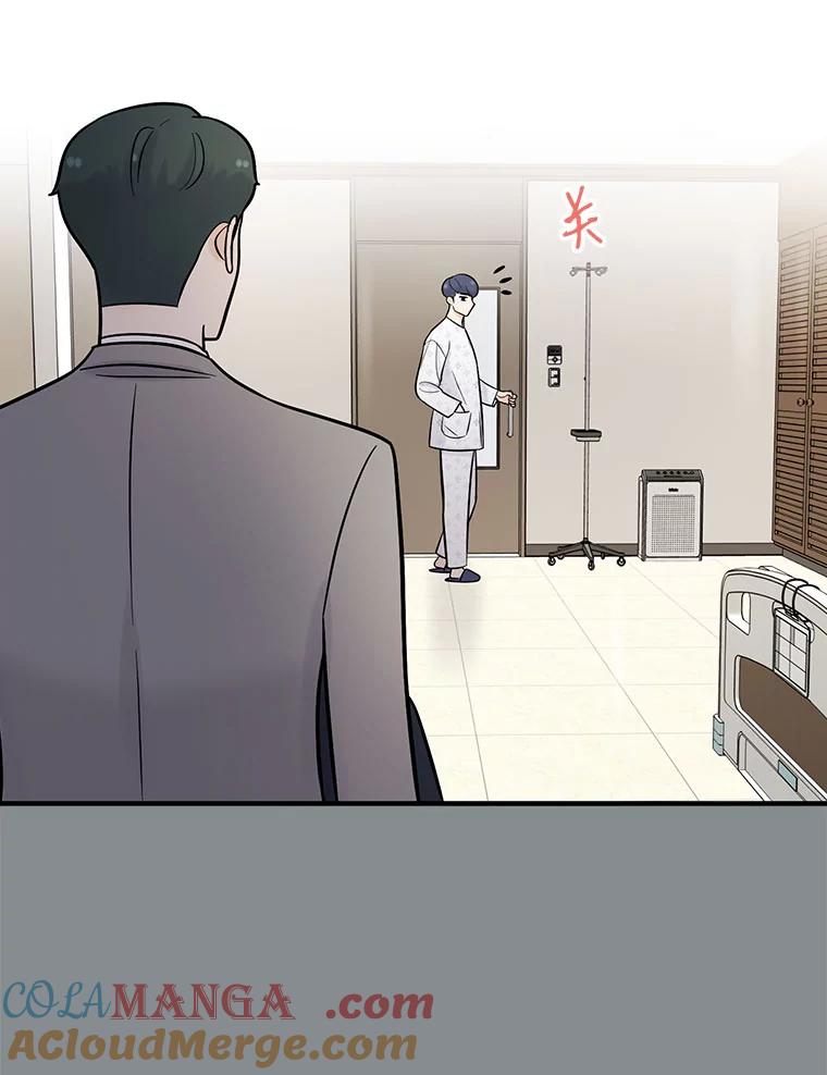 《请守护我》8.未婚妻 第77页