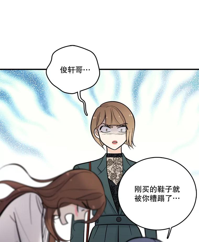 《请守护我》8.未婚妻 第23页