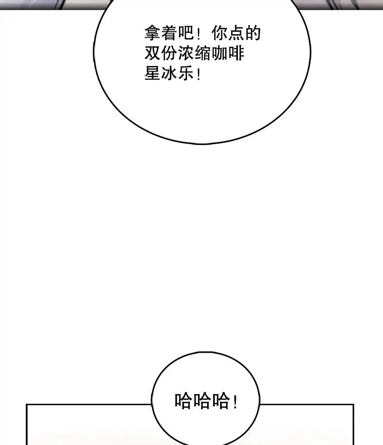 《请守护我》8.未婚妻 第118页