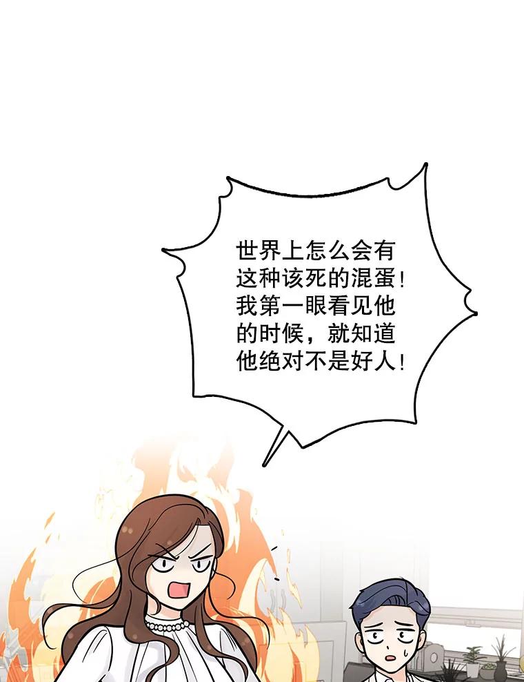 《请守护我》8.未婚妻 第107页