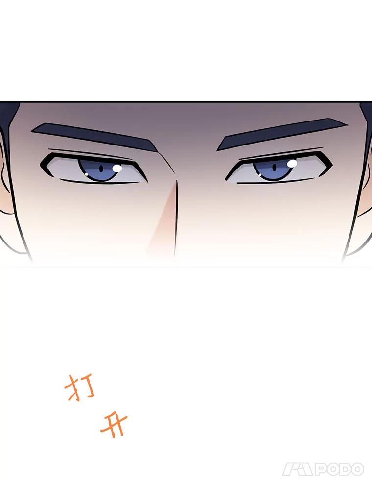 《请守护我》8.未婚妻 第76页
