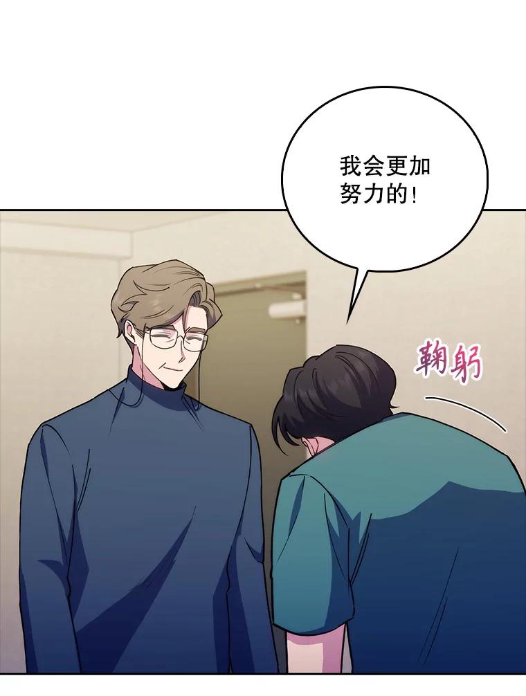 《升级医生崔基石》88.紧迫感 第84页