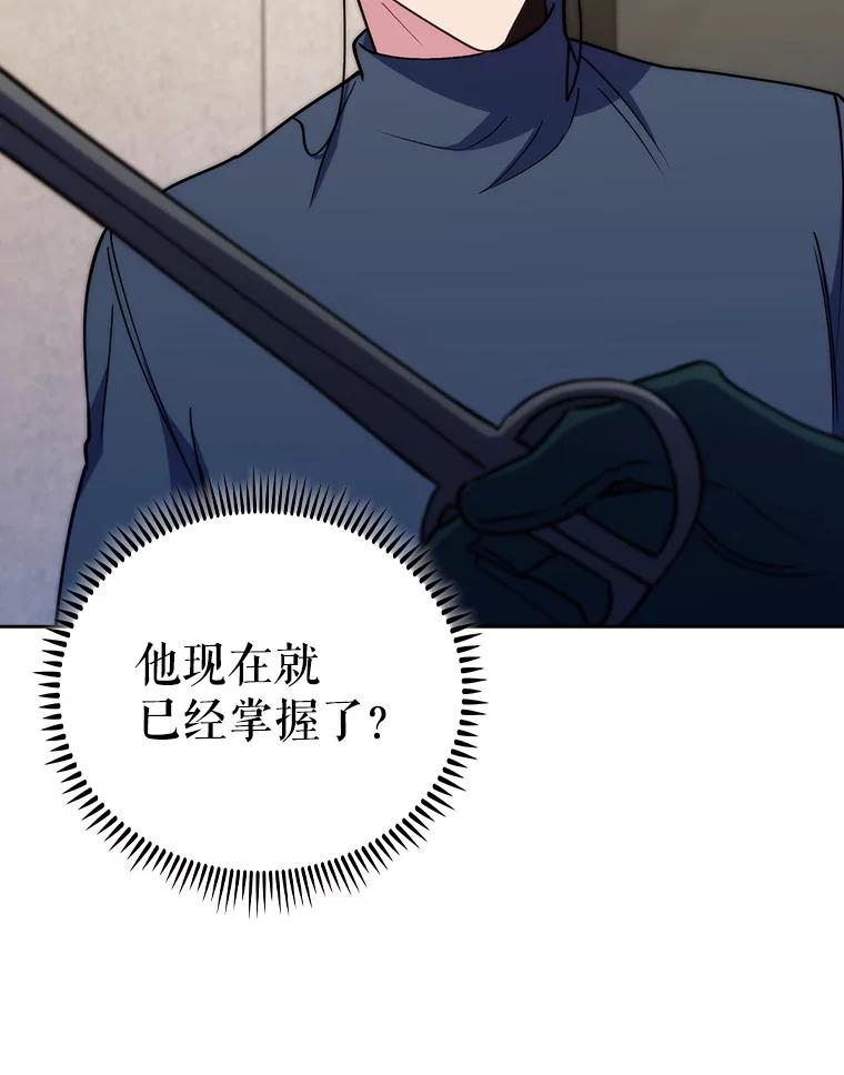 《升级医生崔基石》88.紧迫感 第63页