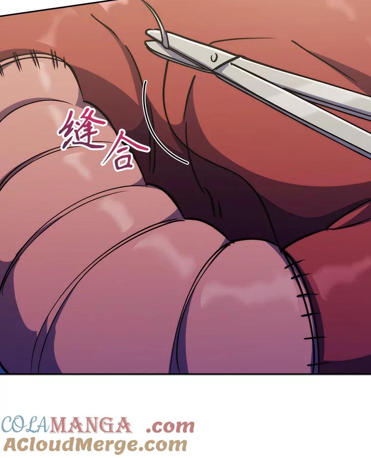 《升级医生崔基石》88.紧迫感 第73页