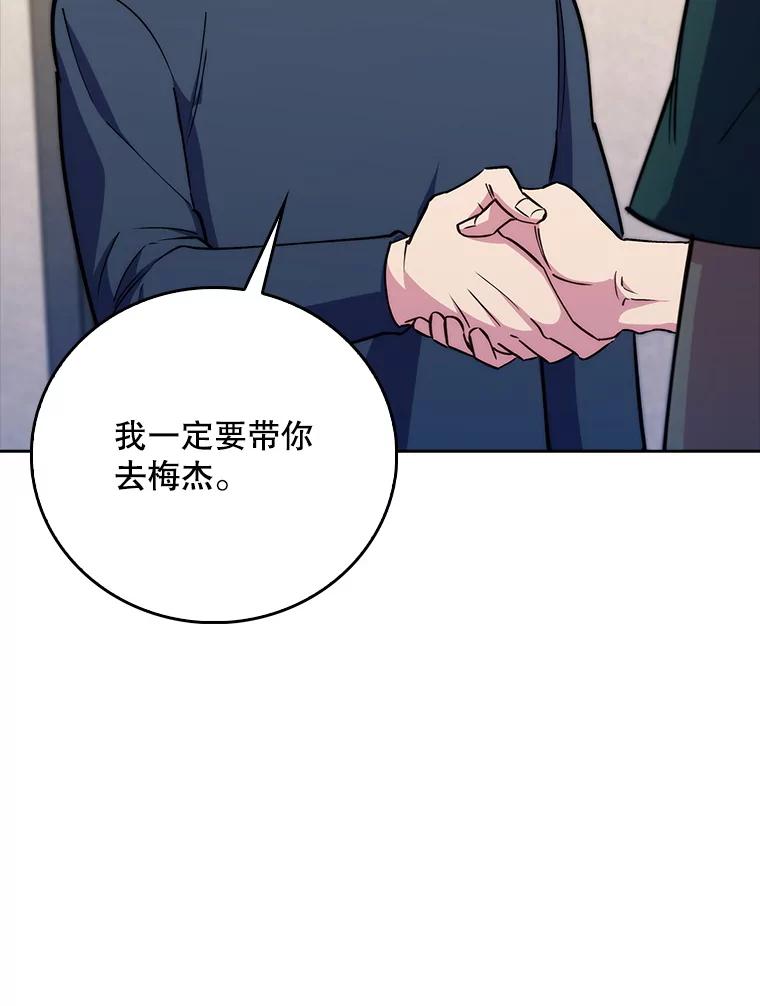 《升级医生崔基石》88.紧迫感 第90页