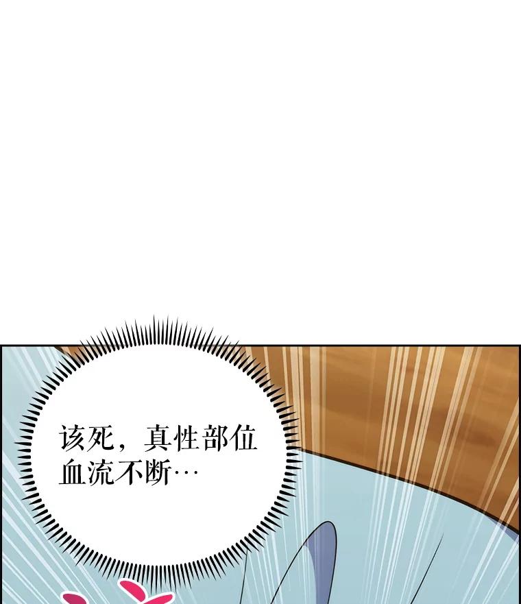 《升级医生崔基石》88.紧迫感 第26页