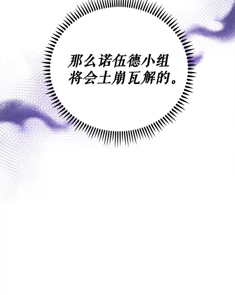 《升级医生崔基石》88.紧迫感 第115页