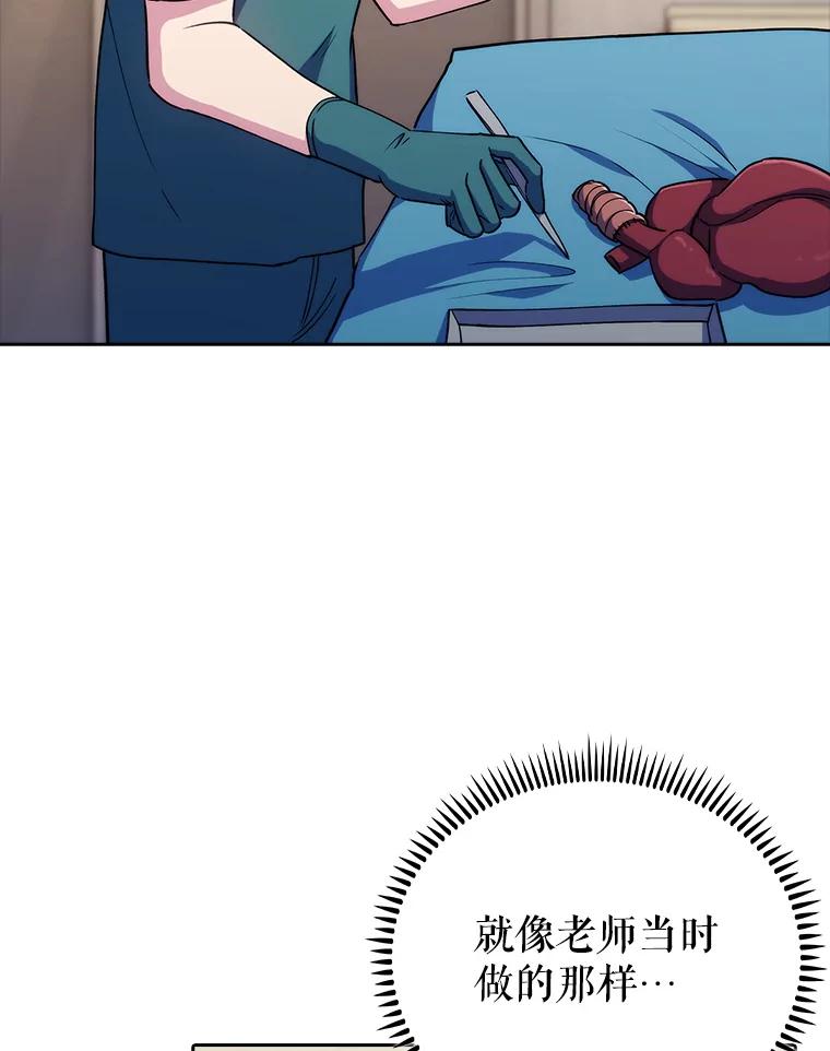 《升级医生崔基石》88.紧迫感 第40页