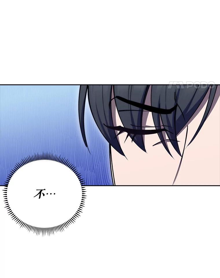《升级医生崔基石》88.紧迫感 第116页