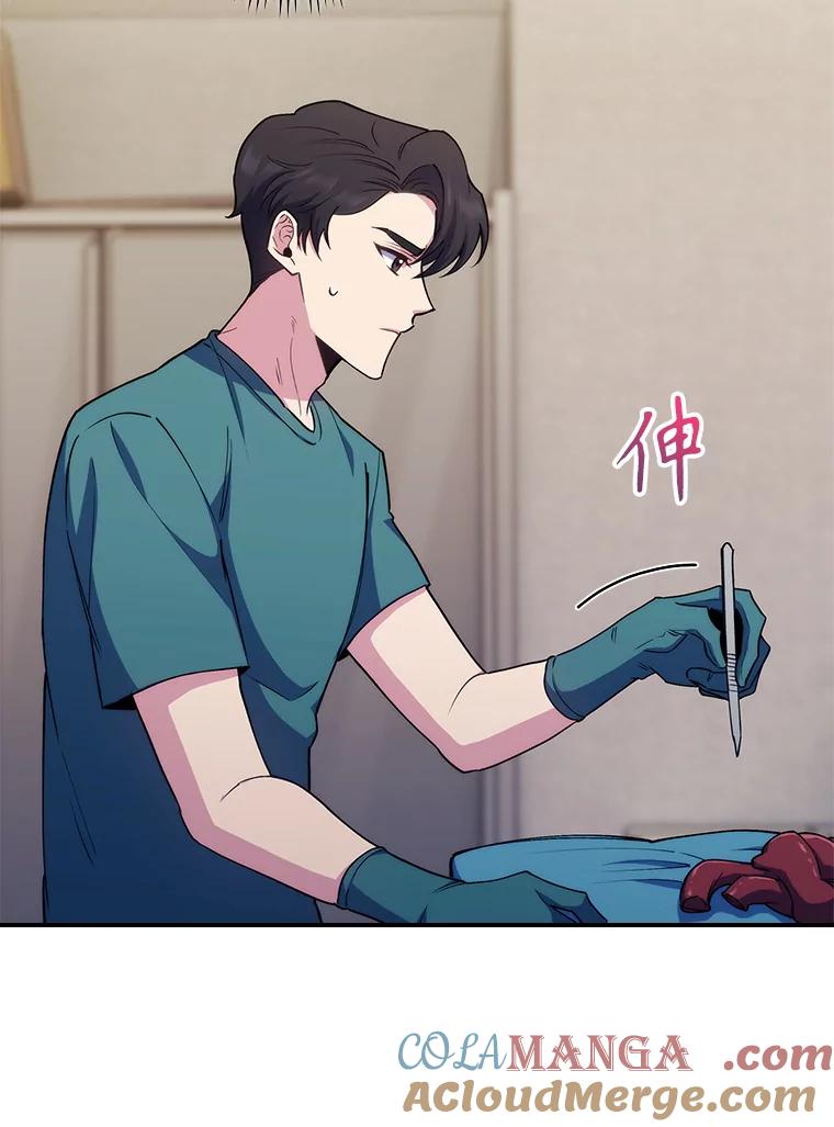 《升级医生崔基石》88.紧迫感 第13页