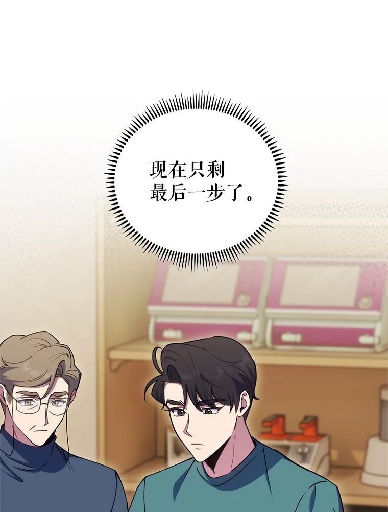 《升级医生崔基石》88.紧迫感 第74页