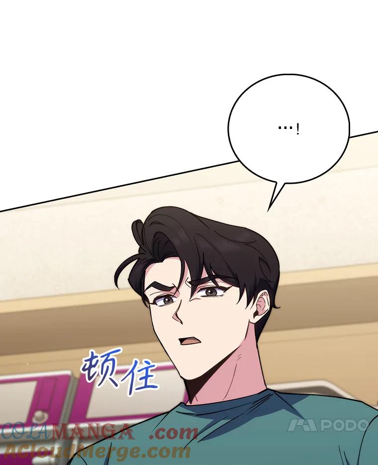 《升级医生崔基石》88.紧迫感 第65页