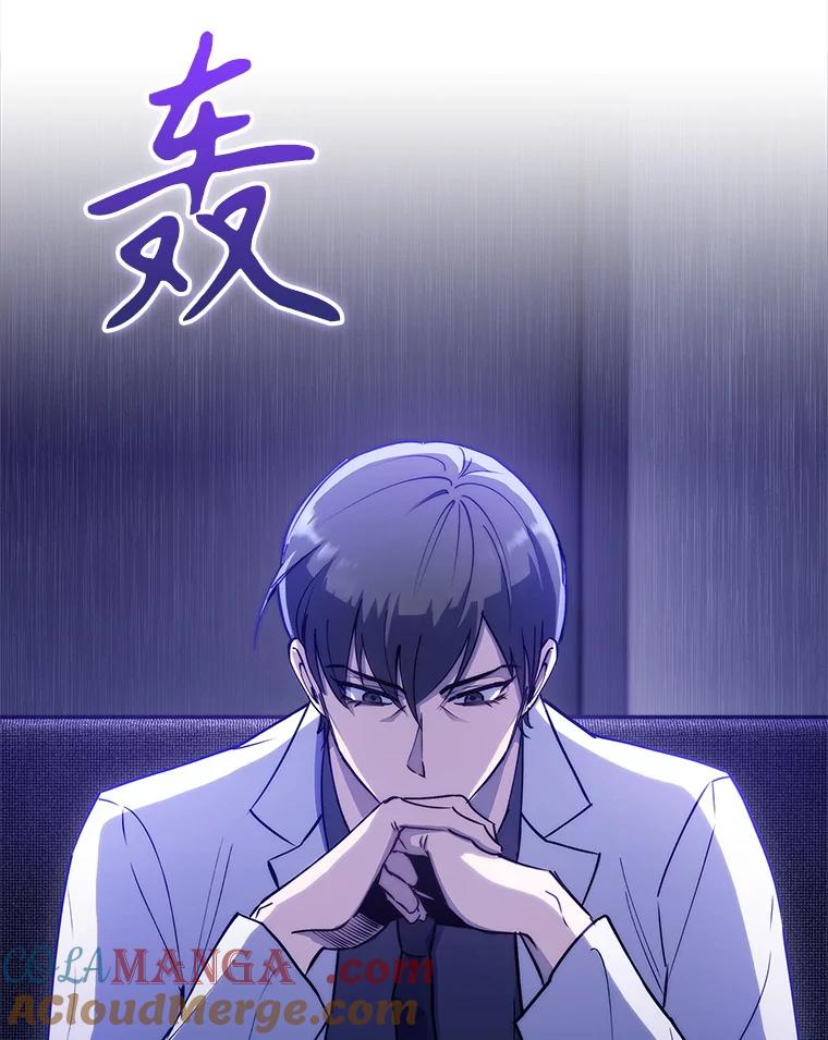 《升级医生崔基石》88.紧迫感 第113页
