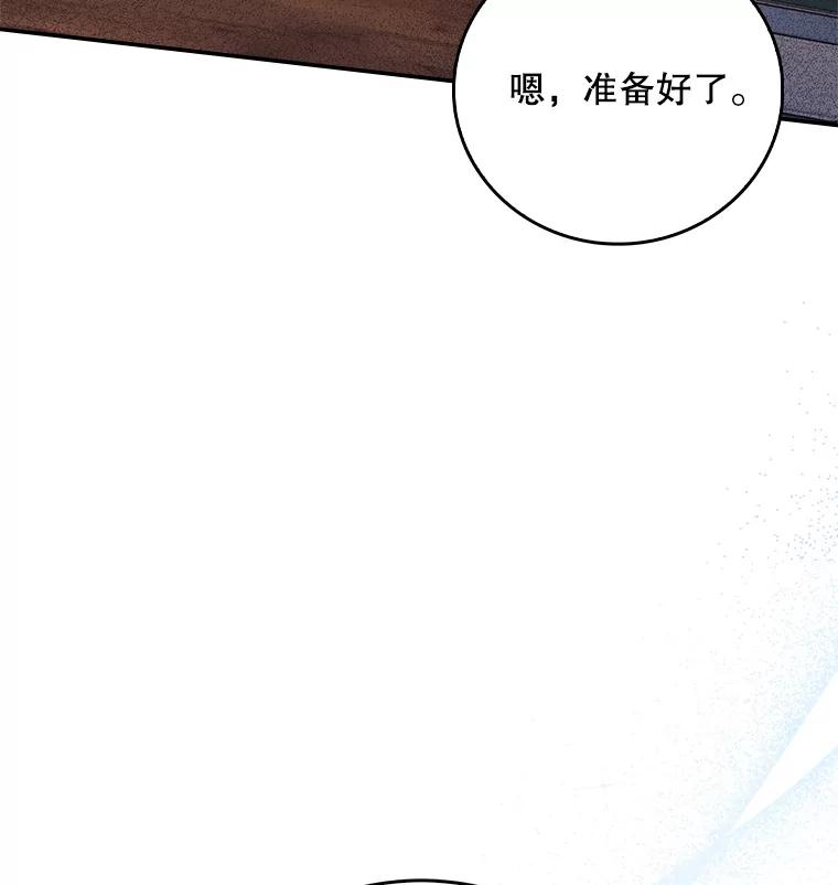《升级医生崔基石》88.紧迫感 第3页